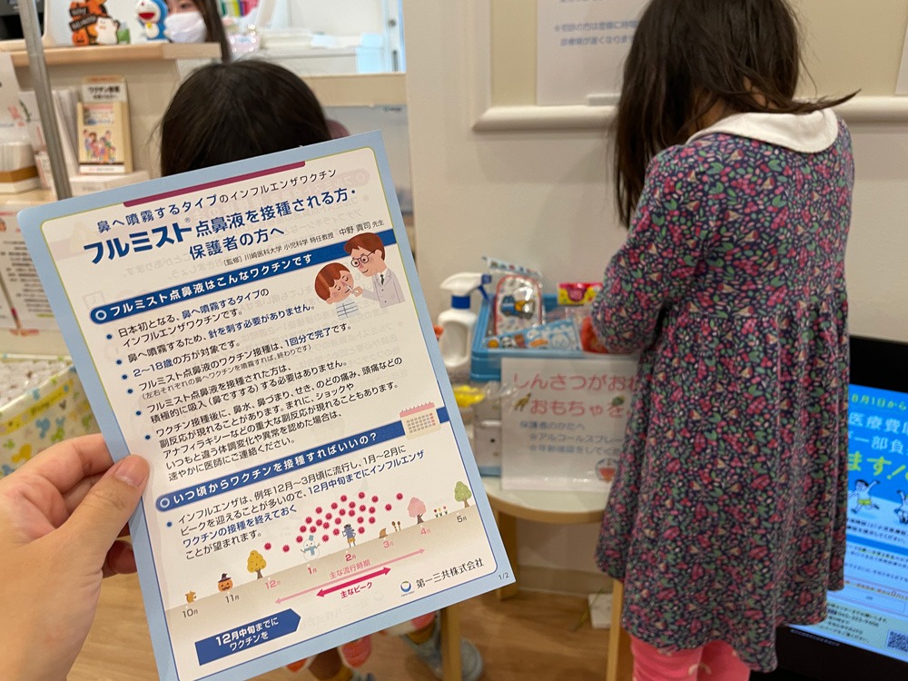 「フルミスト」でインフルエンザの予防接種は完了【5歳・3歳の横浜病院レビュー】