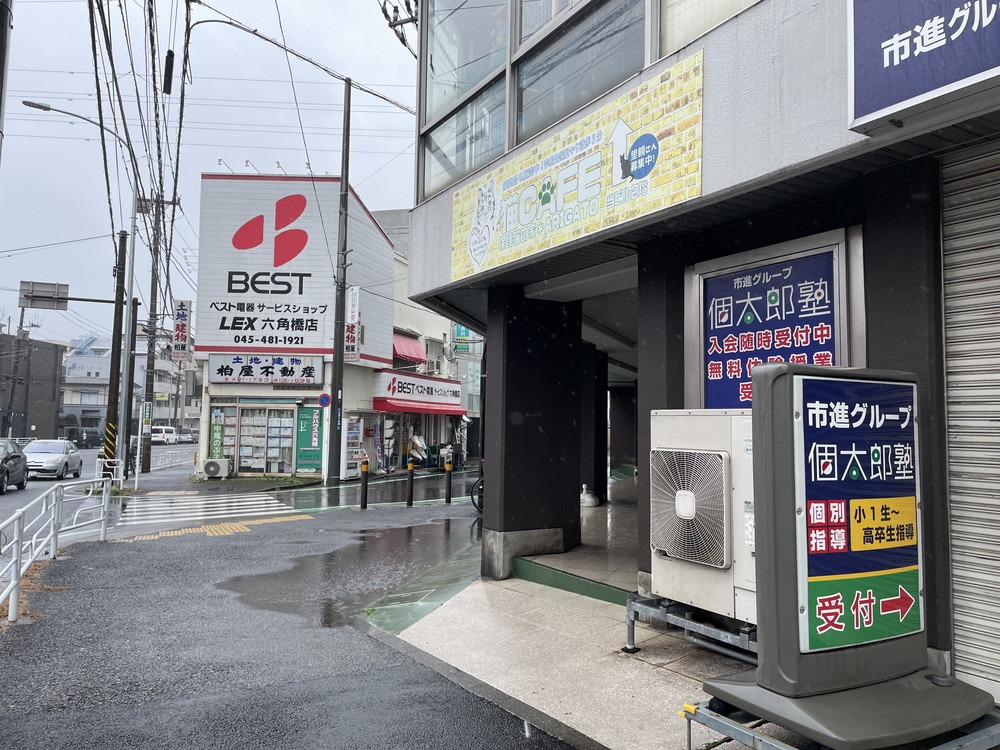 【神奈川区・岸根公園駅】若倉診療所（美容皮膚科）キッズスペース完備の医療脱毛／アクセス方法